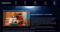 Desktop Screenshot of barabaka.ru