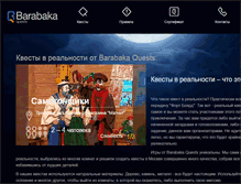 Tablet Screenshot of barabaka.ru